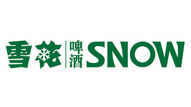 沃安合作客户：雪花啤酒
